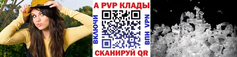 Купить  Иваново  A-PVP СК КРИС