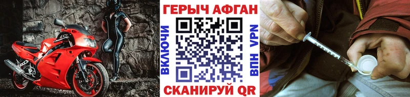 ГЕРОИН хмурый  Купить где  Иваново 