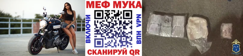 МЯУ-МЯУ кристаллы  Купить где  Иваново 