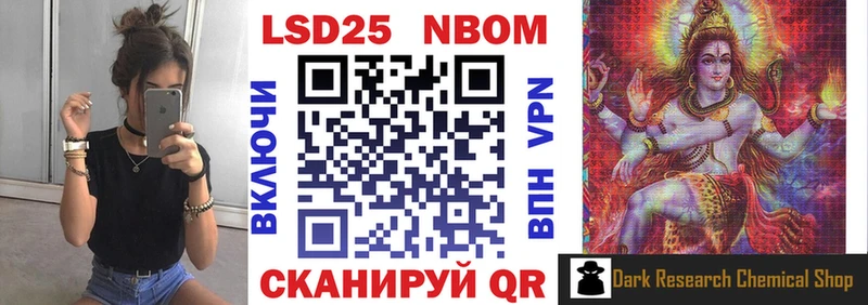 Марки 25I-NBOMe 1,5мг  Купить  Иваново 